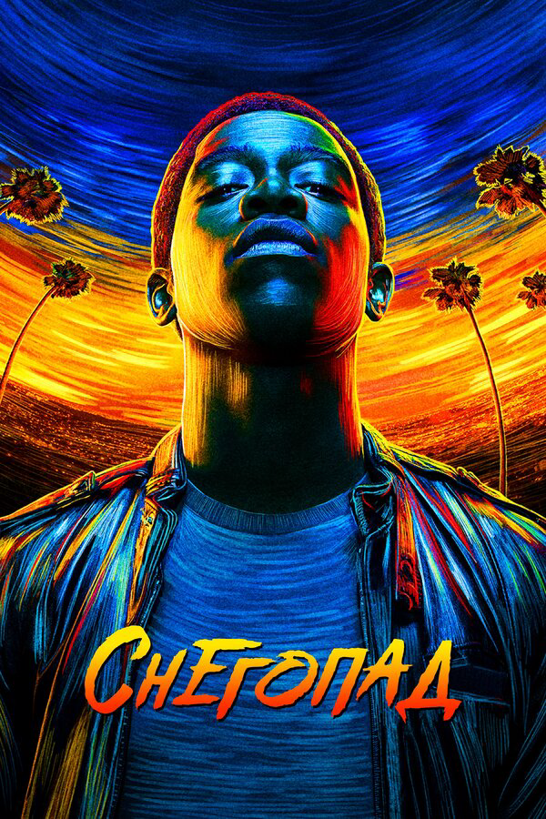 Снегопад (2023) - смотреть онлайн